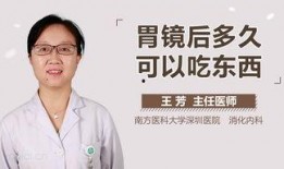 胃镜前吃瓜,揭秘为何不能吃瓜