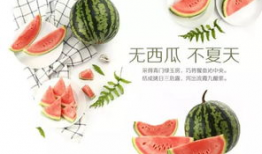 免费吃瓜活动介绍,畅享夏日清凉好礼！