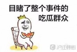 吃瓜韩文翻译,揭秘韩流中的娱乐八卦