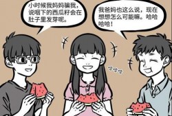 非人哉哪吒吃瓜,揭秘非人哉中的神秘事件