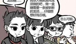 非人哉哪吒吃瓜,揭秘非人哉中的神秘事件