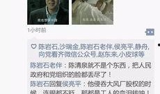 吃瓜群众连连叫,揭秘娱乐圈幕后风云