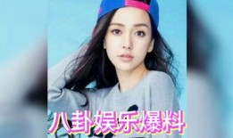 明星吃瓜全部,明星吃瓜大揭秘，幕后故事一网打尽