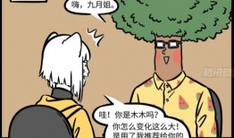 相亲吃瓜案例分析