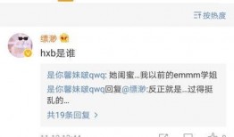 电竞吃瓜微博,微博热议背后的真相