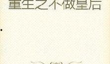 重生心声吃瓜小说,心声瓜田里的逆袭传奇