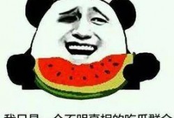 海外吃瓜事情,揭秘那些令人咋舌的吃瓜事件