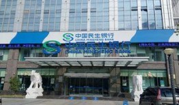 无锡民生银行吃瓜,揭秘银行内部惊人内幕