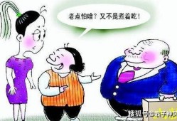 相亲吃瓜案例分析