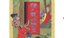 吃瓜读后感,揭秘娱乐圈背后的真相与反思