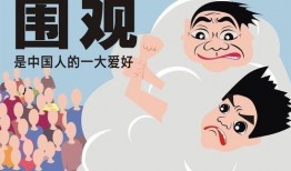 吃瓜围观图,揭秘吃瓜围观背后的社会现象