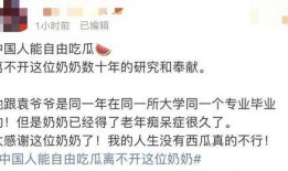 50多岁吃瓜群众,吃瓜群众笑谈风云变幻