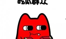 吃瓜群众搞笑发言视频,笑料百出视频集锦